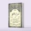 asrarghasem 1 کتاب اسرار قاسمی
